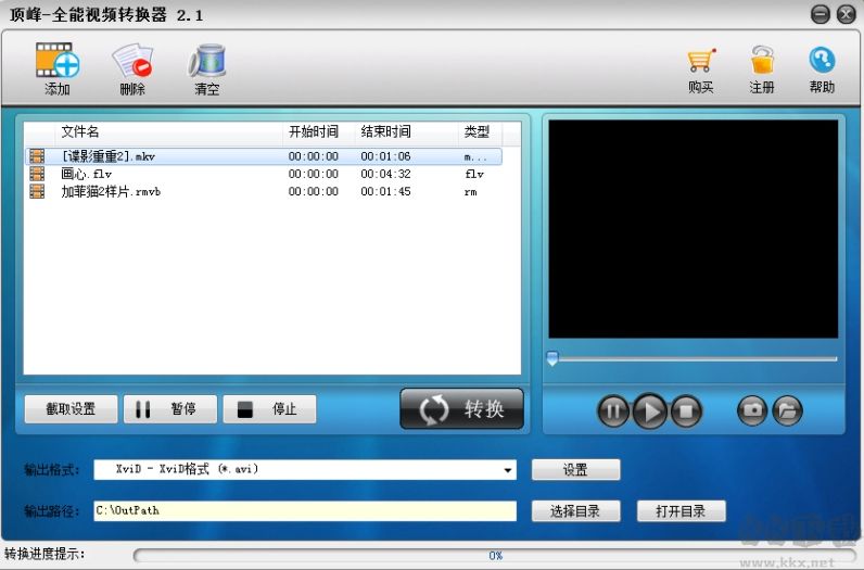 頂峰全能視頻轉換器正式版