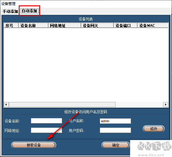 NVCMS Lite(無線攝像頭監控軟件)