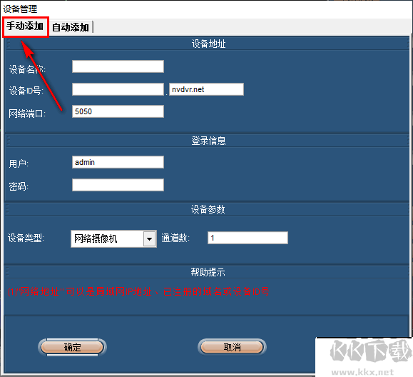 NVCMS Lite(無線攝像頭監控軟件)
