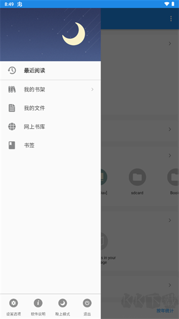 靜讀天下2025最新版