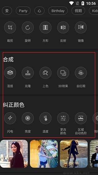Photo Studio PRO漢化版