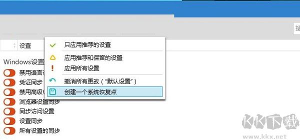 O&O ShutUp10截圖