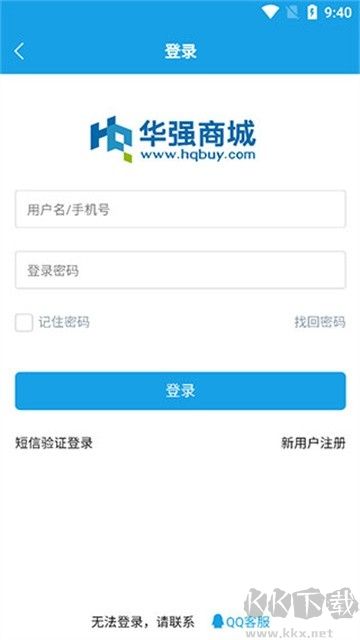 華強北商城正式版