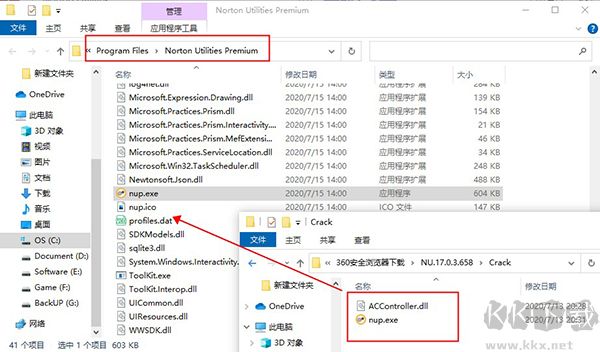 norton utilities 21(諾頓系統優化大師)