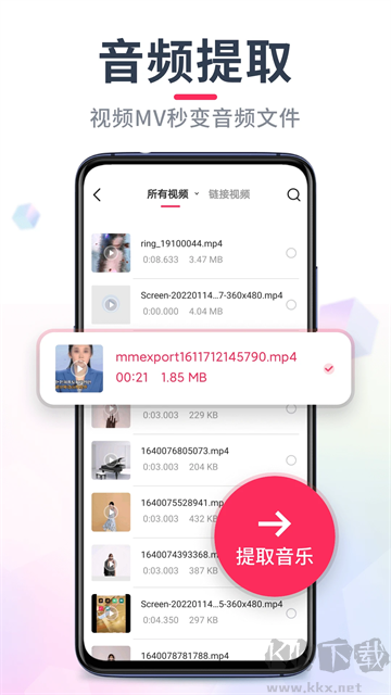 音頻音樂剪輯app安卓版
