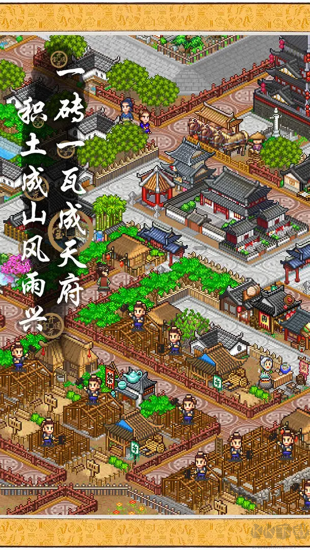 長安不是一天建成的完整版模擬經營類手游