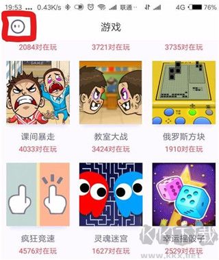 同桌派對小游戲