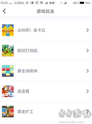 同桌派對小游戲