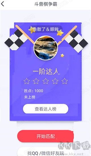 同桌派對小游戲
