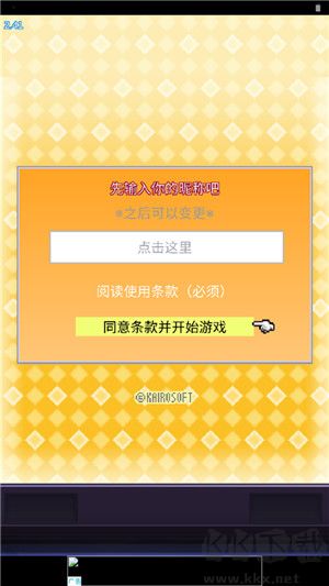社交游戲夢物語游戲