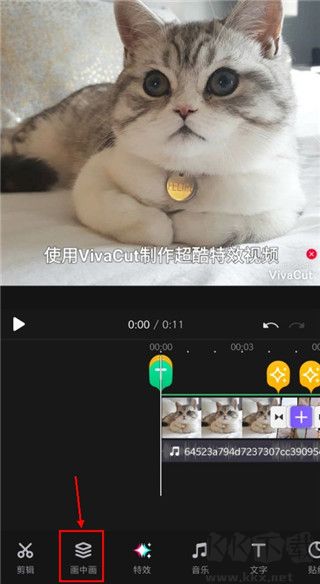 VivaCut免費版