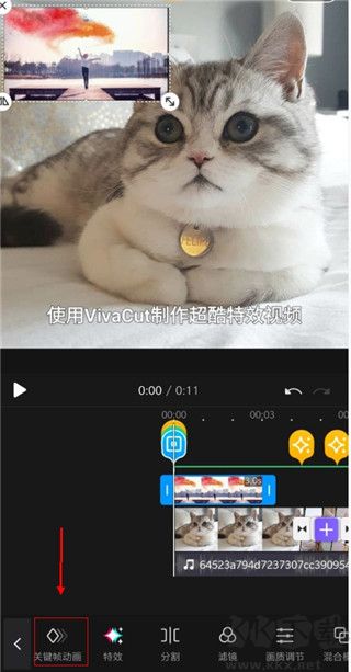 VivaCut免費版