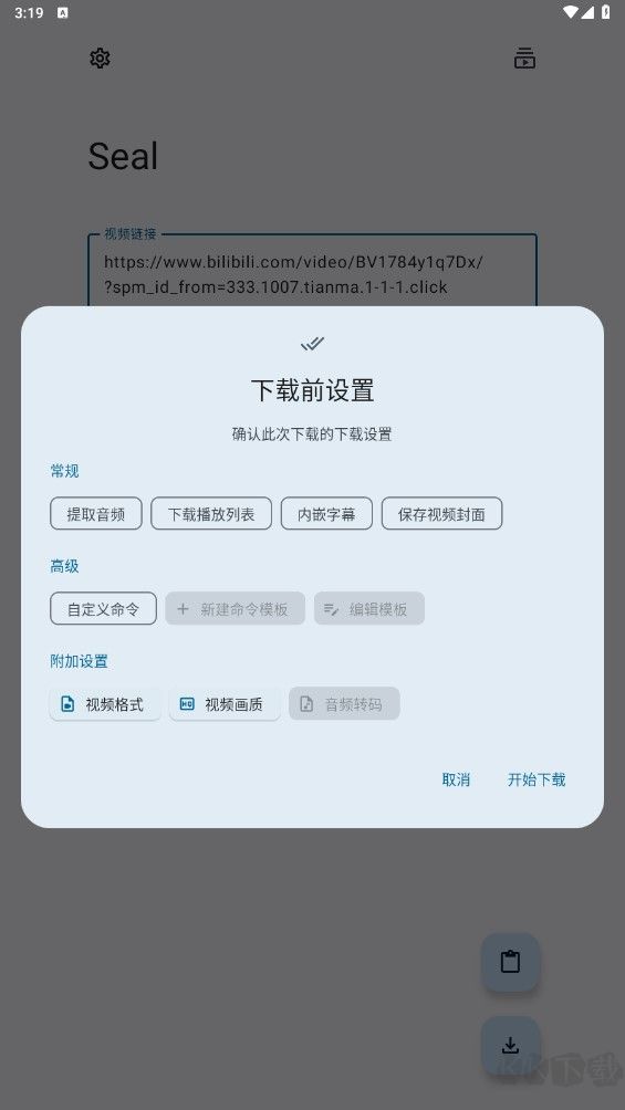 海豹下載器Seal免費版