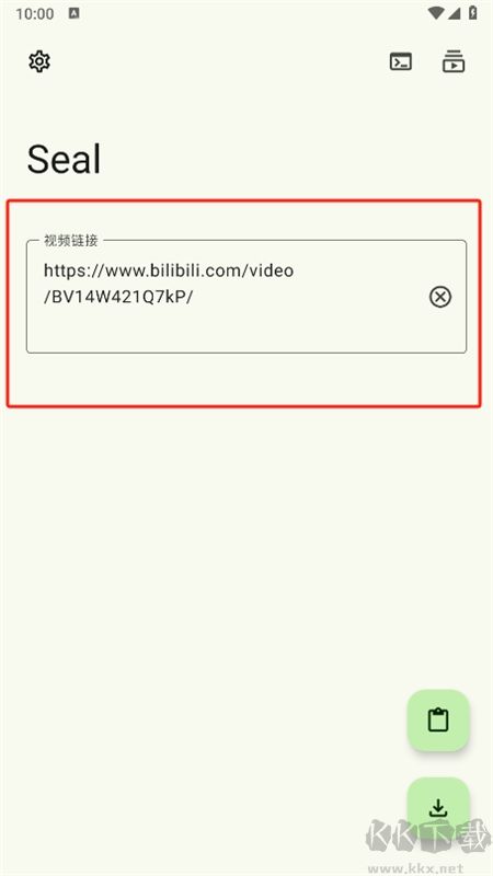 海豹下載器Seal免費版