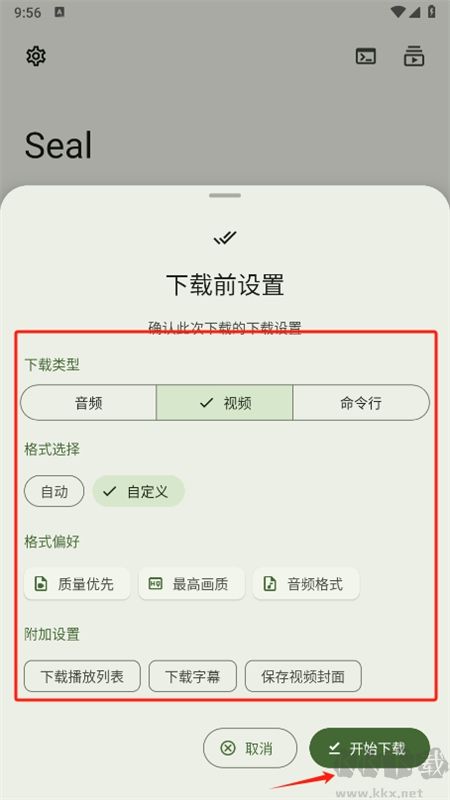 海豹下載器Seal免費版