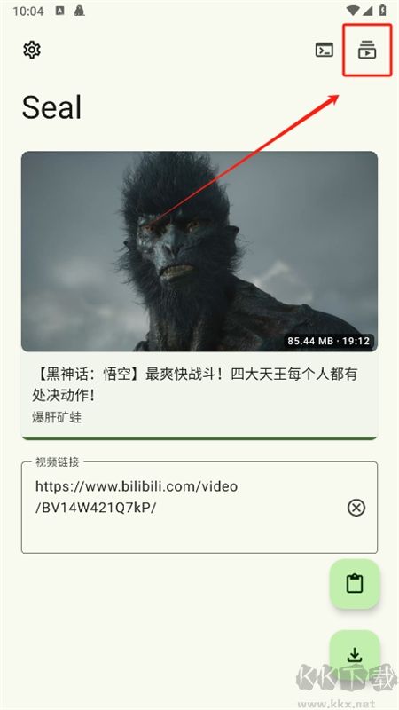 海豹下載器Seal免費版