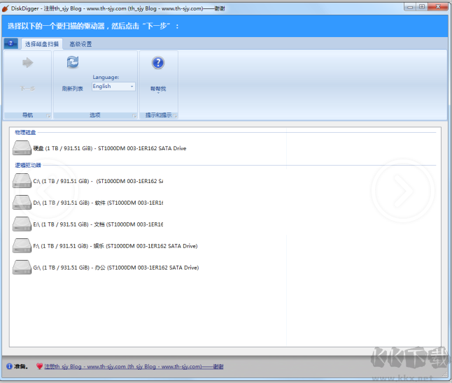 DiskGenius Pro(硬盤修復工具)