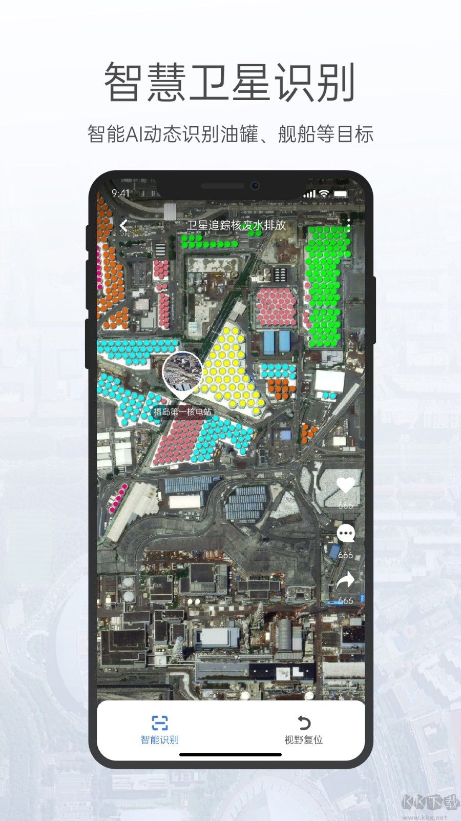 共生地球衛星地圖