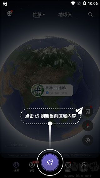 共生地球衛星地圖