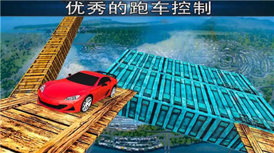 極不可能的軌道特技賽車