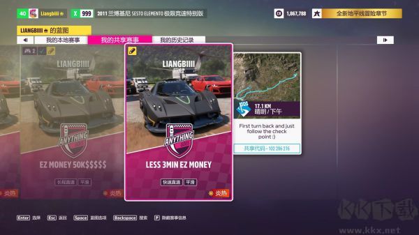 極限競速地平線5全新版