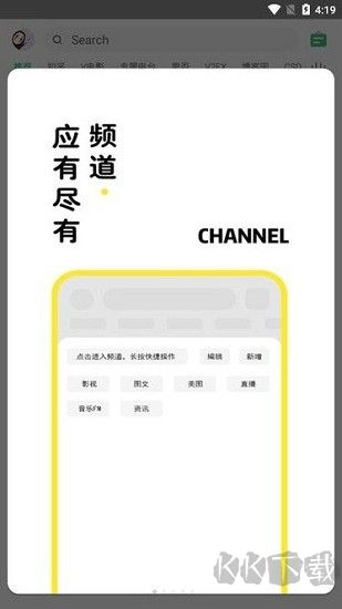 海闊視界TV版