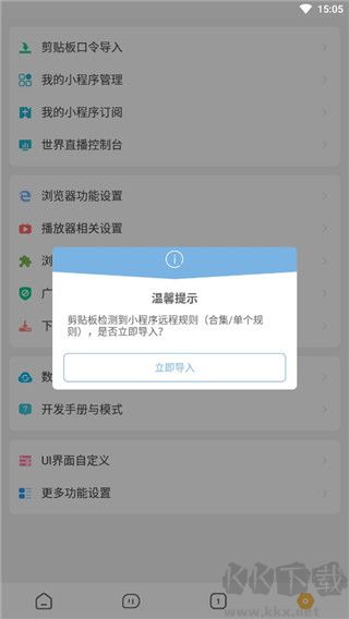 海闊視界TV版