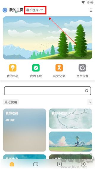 海闊視界TV版