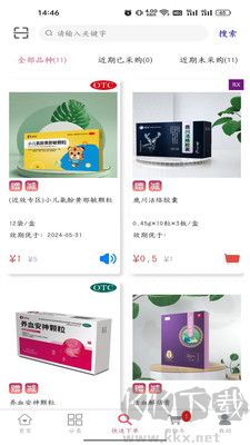 萬歲健康官方版