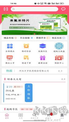 萬歲健康官方版