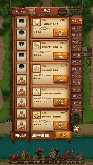 外婆的小農(nóng)院玩法攻略4