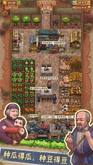 外婆的小農(nóng)院綠色版