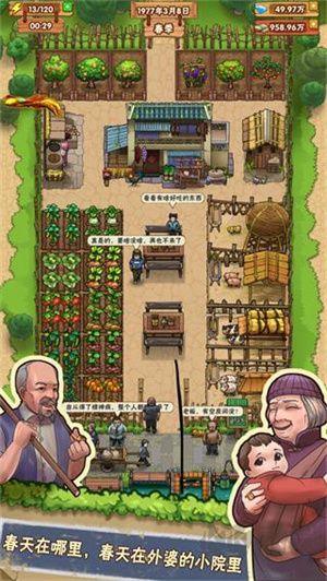 外婆的小農(nóng)院綠色版