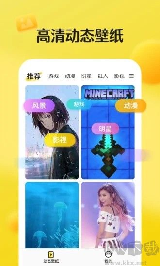 皮皮動態壁紙(無廣告)