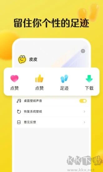 皮皮動態壁紙(無廣告)