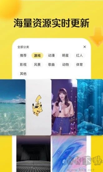 皮皮動態壁紙(無廣告)