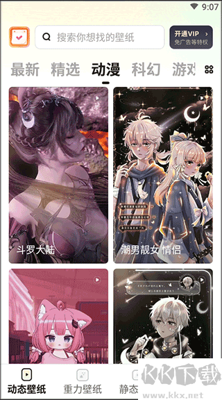 皮皮動態壁紙(無廣告)