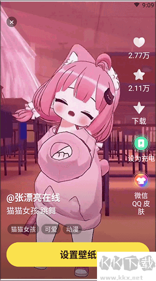 皮皮動態壁紙(無廣告)
