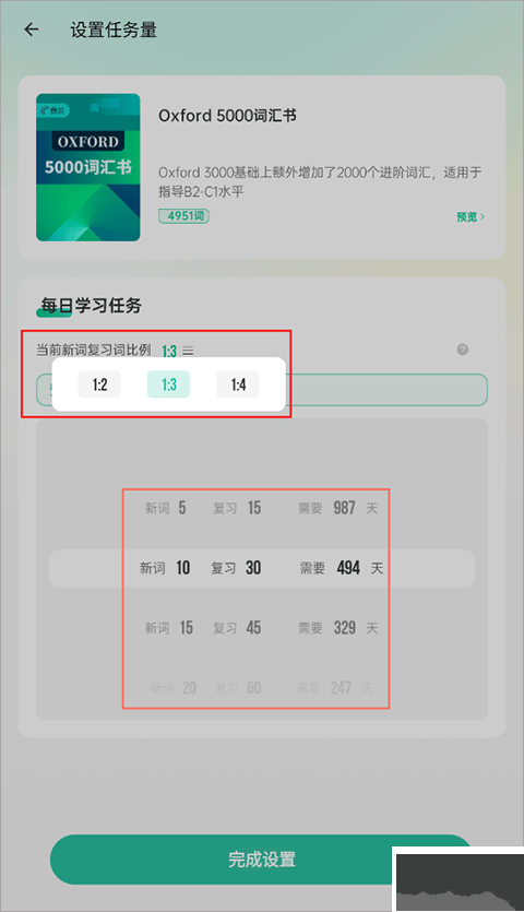 扇貝英語(yǔ)單詞app官方版
