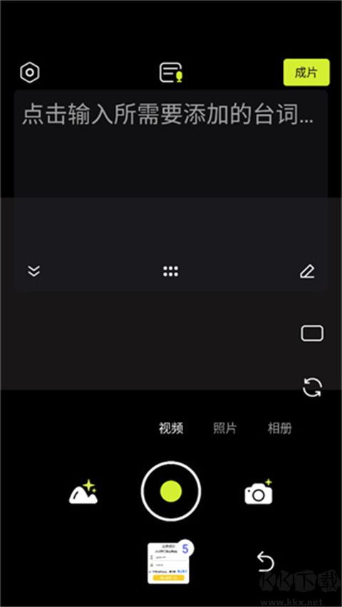 咔皮action美顏安卓版