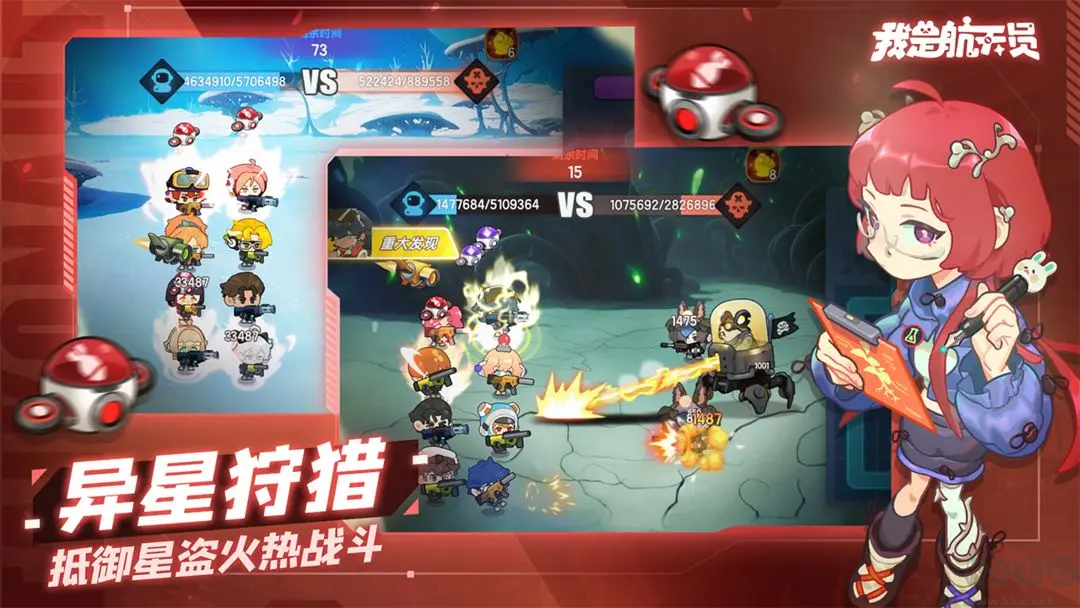 我是航天員官方最新版