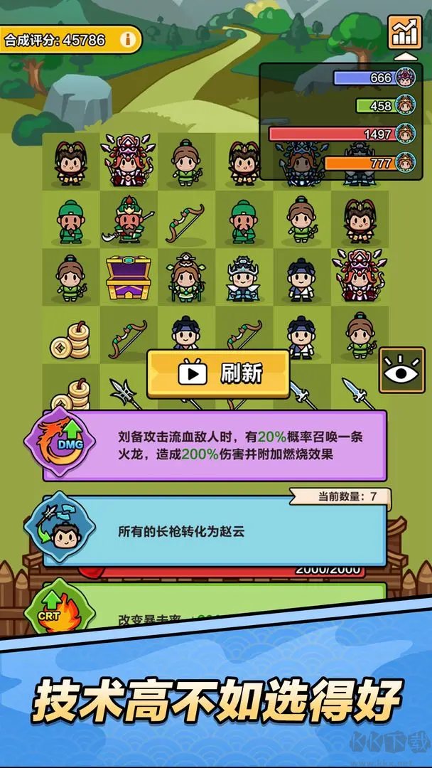 向前沖官方版三國消消樂游戲