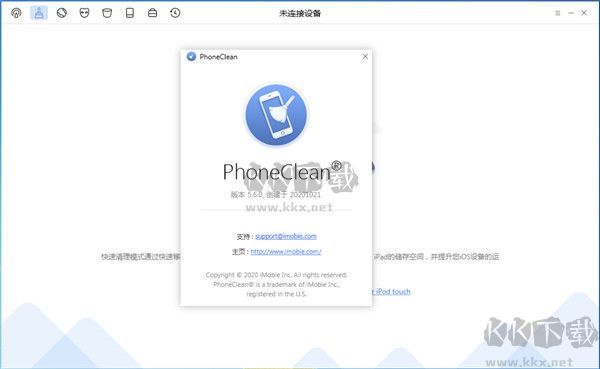 PhoneClean升級(jí)版