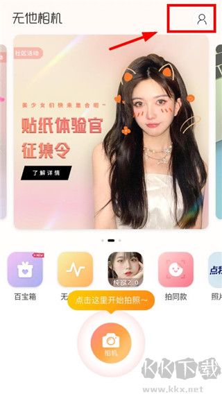 無他相機2025最新版