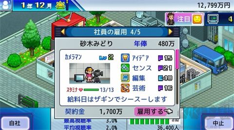 開羅新作電視演播室物語攻略大全2