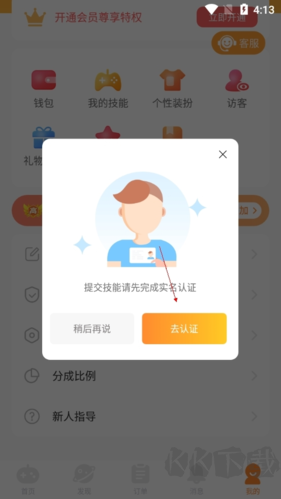 小鹿組隊2025手機版