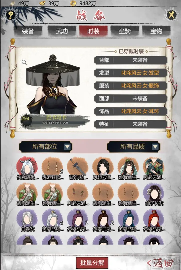 武林秘籍免費版武俠題材游戲