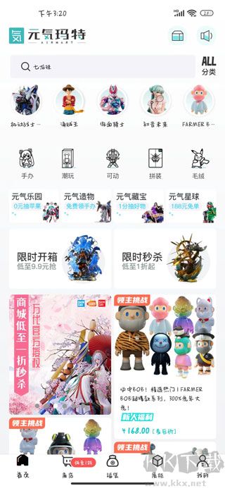 元氣瑪特官方版
