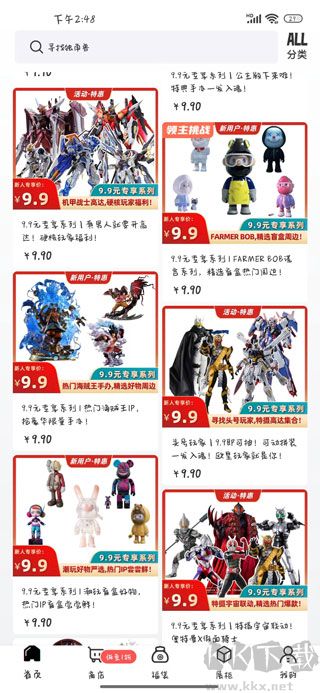 元氣瑪特官方版