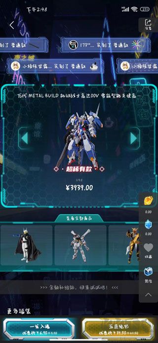 元氣瑪特官方版